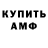 Amphetamine VHQ Galina Sysujkina