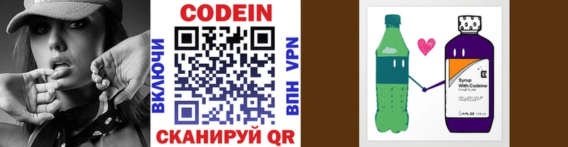 OMG ТОР  Чехов  Codein Purple Drank 