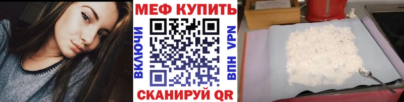 МЕФ мука Чехов