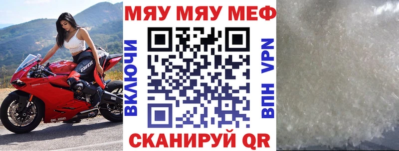 где купить наркоту  Чехов  МЯУ-МЯУ мука 
