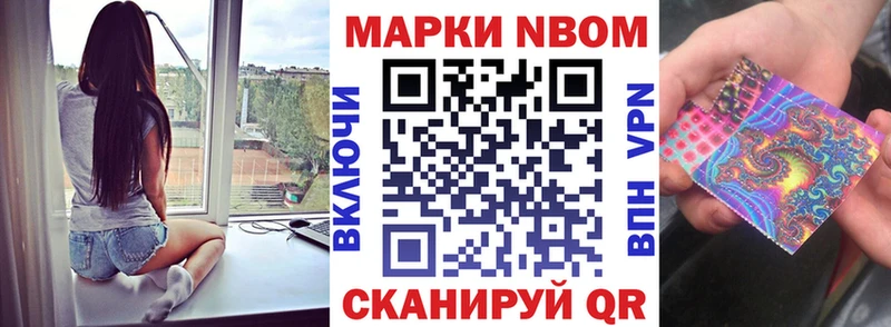 купить закладку  Чехов  Марки 25I-NBOMe 1500мкг 